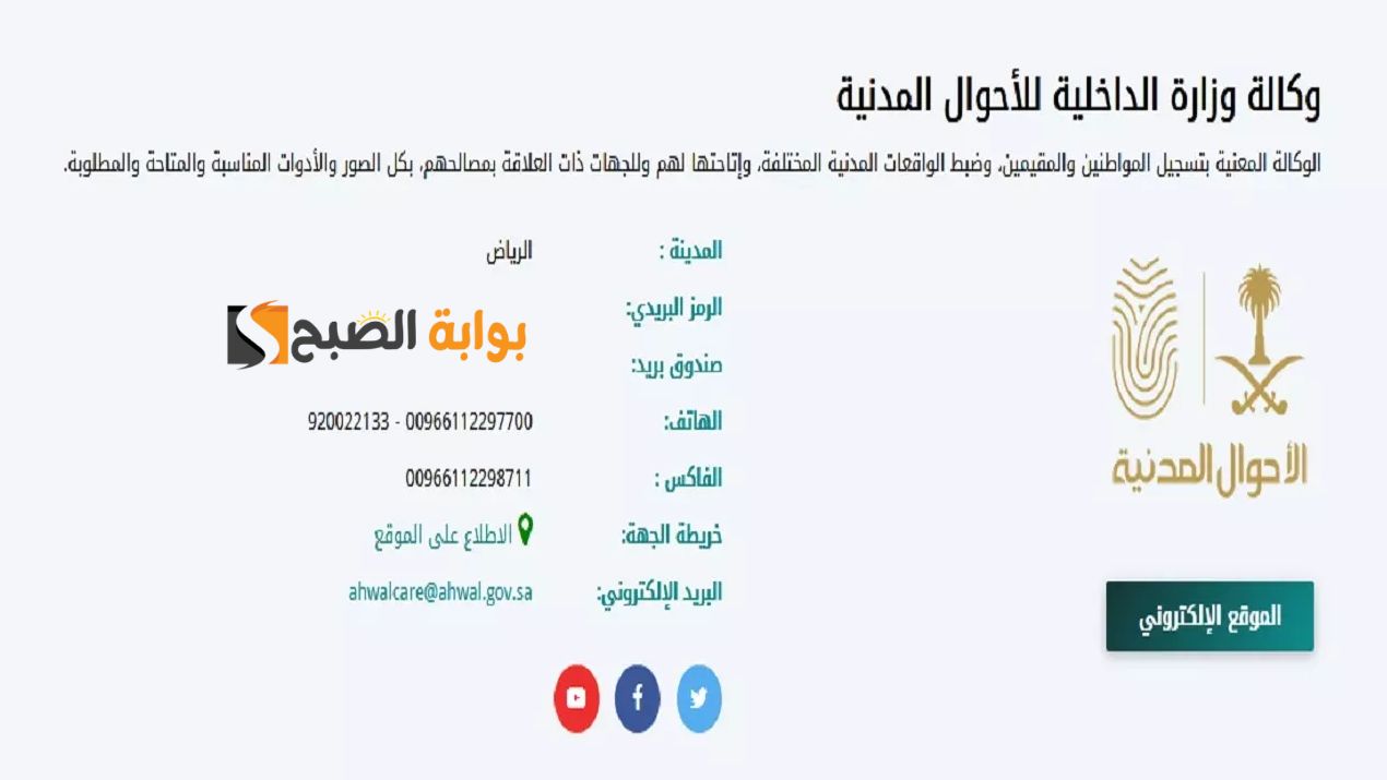شروط إضافة إسم القبيلة أو تغيير الإسم في بطاقة الأحوال المدنية السعودية 1445 والمستندات المطلوبة 5 شروط إضافة إسم القبيلة أو تغيير الإسم في بطاقة الأحوال المدنية السعودية 1445 والمستندات المطلوبة