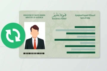 طريقة تغيير الصورة الشخصية في الإقامة 1445هـ .. والشروط اللازمة