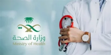 رابط وطريقة التسجيل في نظام موارد وزارة الصحة 1445هـ .. وما هي مميزات نظام موارد المتاحة للمستخدمين