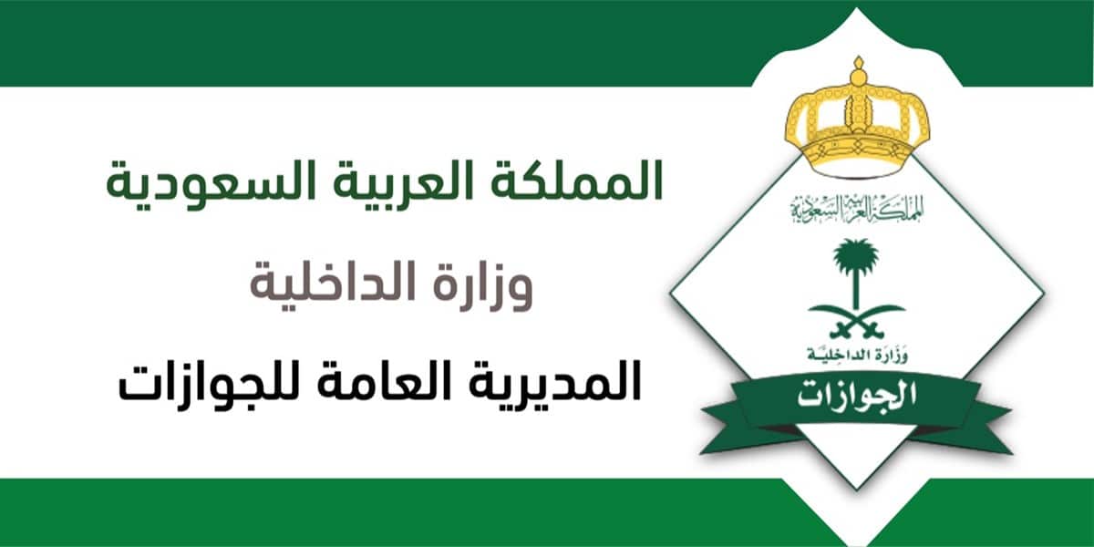 رسوم تجديد الإقامة للسائق 1445 وخطوات التجديد في السعودية 5 رسوم تجديد الإقامة للسائق 1445 وخطوات التجديد في السعودية