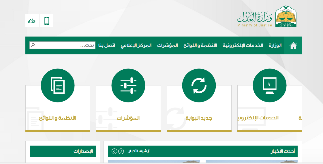 كيفية طلب تسجيل وكالة عبر منصة ناجز بالمملكة السعودية 1445 5 كيفية طلب تسجيل وكالة عبر منصة ناجز بالمملكة السعودية 1445