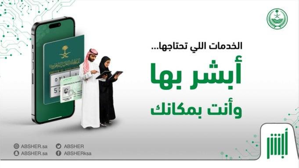 أبشر تسجيل الدخول نسيت كلمة المرور 1445هـ .. استعادة أو تغيير كلمة السر 5 أبشر تسجيل الدخول نسيت كلمة المرور 1445هـ .. استعادة أو تغيير كلمة السر