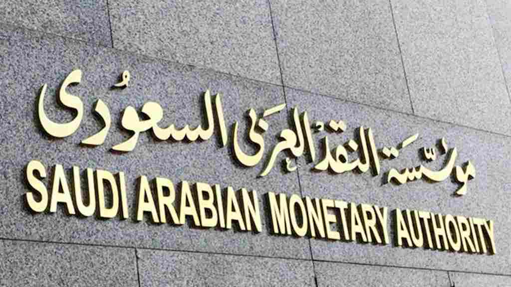 خطوات رفع حجز مؤسسة النقد العربي السعودي 1445هـ .. والمبالغ المستثناة من قرار حجز مؤسسة النقد 5 خطوات رفع حجز مؤسسة النقد العربي السعودي 1445هـ .. والمبالغ المستثناة من قرار حجز مؤسسة النقد
