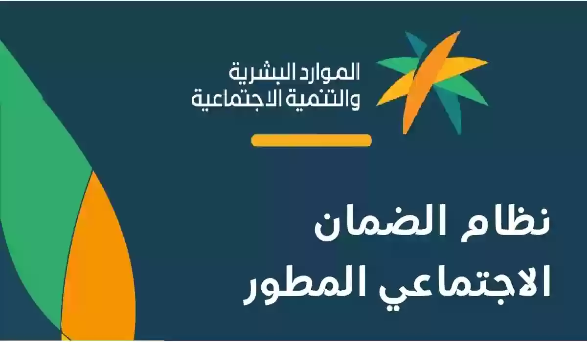 كيف تعرف أنك شخص مؤهلا للتسجيل في برنامج الضمان الاجتماعي المطور 1445؟
