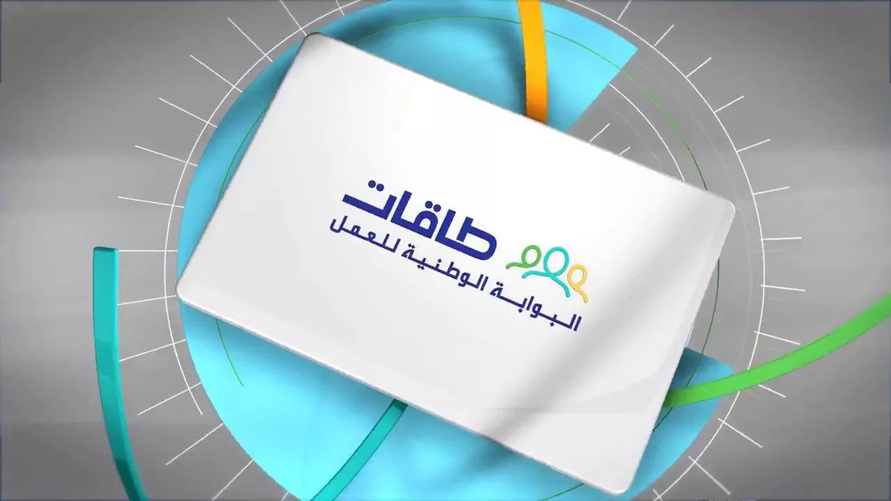 طريقة إلغاء التسجيل في حافز والتسجيل من جديد 1445هـ .. وشروط التسجيل 5 طريقة إلغاء التسجيل في حافز والتسجيل من جديد 1445هـ .. وشروط التسجيل