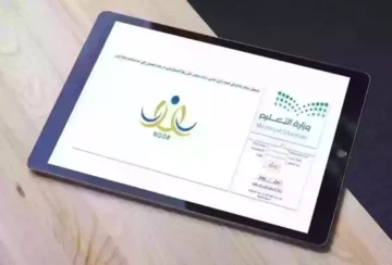 رابط وخطوات التسجيل في نظام نور برقم الهوية لاستخراج النتائج 1445