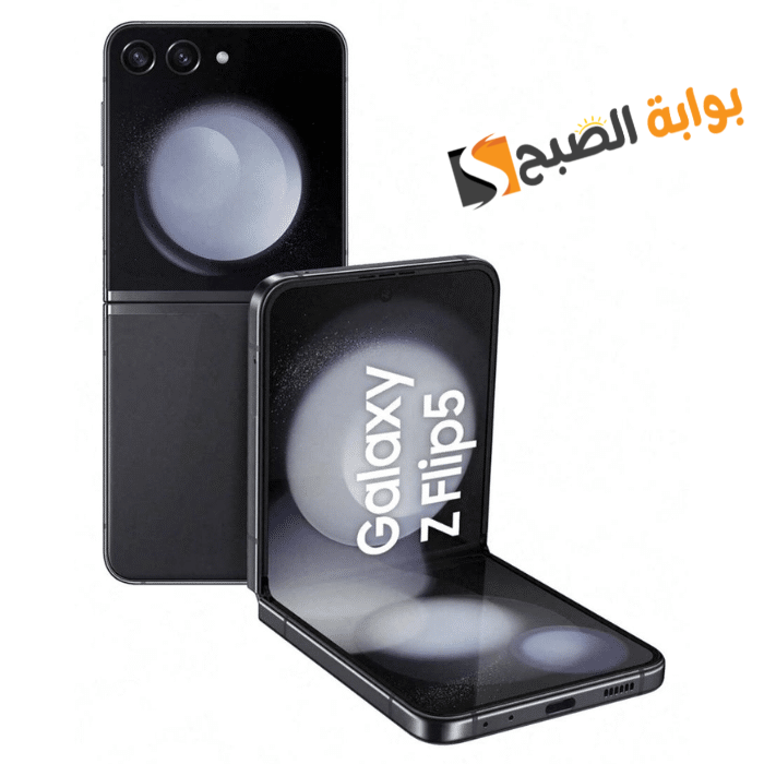 سعر ومواصفات هاتف Samsung Galaxy Z Flip 5 5 سعر ومواصفات هاتف Samsung Galaxy Z Flip 5