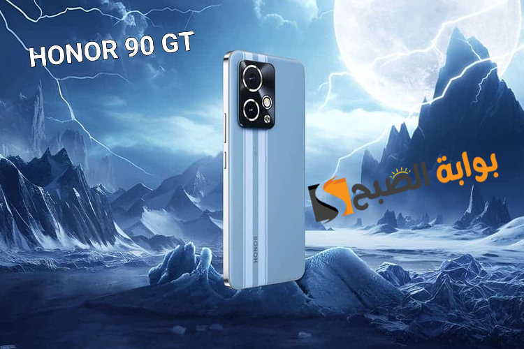 رسمياً سعر ومواصفات هاتف HONOR 90 GT – وحش هونر الجديد