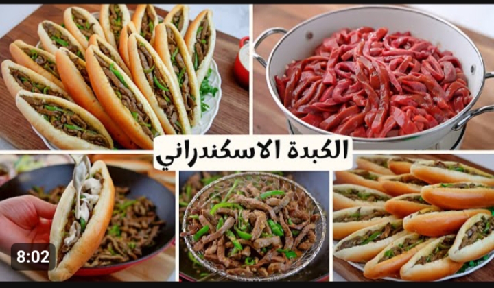 بسر نكهة المطاعم .. طريقة عمل الكبدة الأسكندراني في المنزل خطوة بخطوة بتتبيلة لذيذة مثل أفضل المحلات