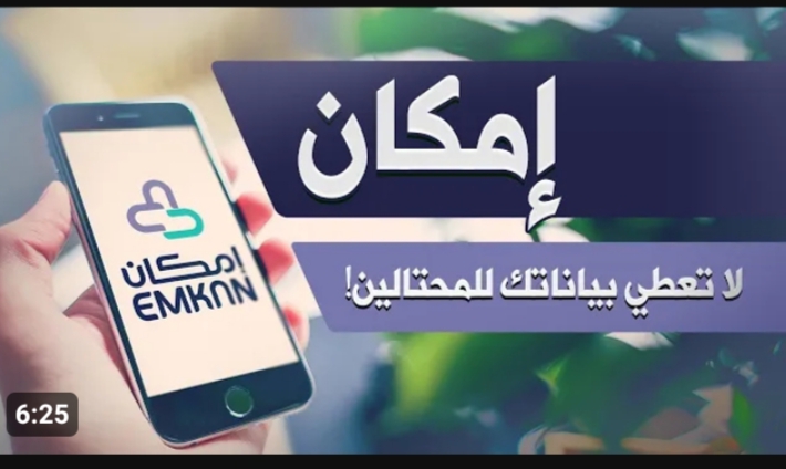 وأنت واقف.. احصل على تمويل فوري من امكان الراجحي بفترة سداد مرنة وبأقل الفوائد
