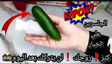 هيخليكي بيضاء زي القشطة.. ضعي الخيار على النار هيرجعك بشرتك في ربع ساعة حتي لو سوداء