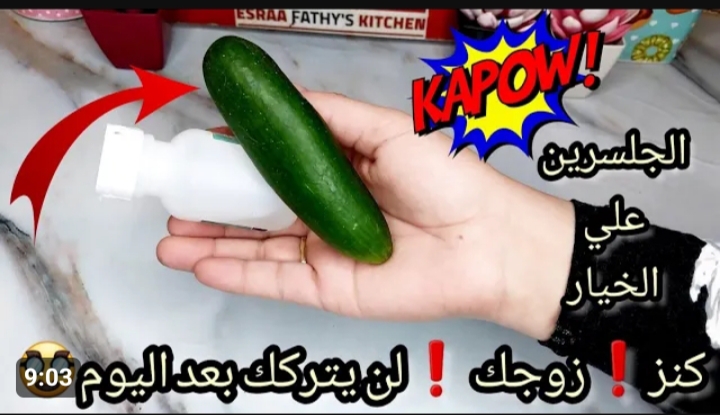هيخليكي بيضاء زي القشطة.. ضعي الخيار على النار هيرجعك بشرتك في ربع ساعة حتي لو سوداء