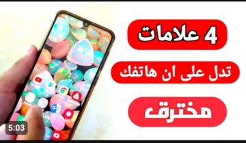 خد بالك كويس من الحاجات دي .. 4 علامات غير متوقعة تكشف أن الموبايل مخترق