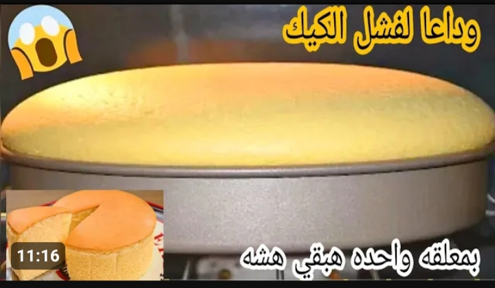 هتوفرى البيض نهائي .. طريقة عمل الكيكة في المنزل عالية وهشة بمكون بديل سعره 2 جنيه طعم جبار