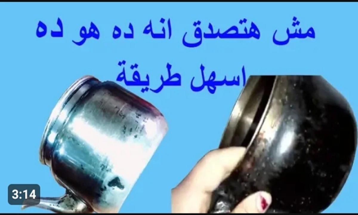 هيرجع جديد لانج بيلمع .. أفضل خلطات فعاله لتنظيف البراد الاستالس من الصدأ والحروق .. من الداخل والخارج هيبقى نظيف 5 هيرجع جديد لانج بيلمع .. أفضل خلطات فعاله لتنظيف البراد الاستالس من الصدأ والحروق .. من الداخل والخارج هيبقى نظيف