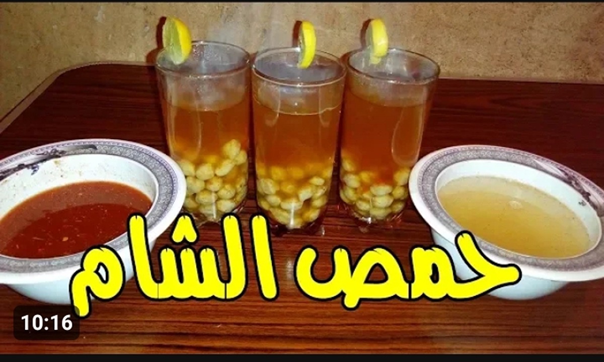موجود في معظم البيوت .. فوائد تناول حمص الشام طرق سهلة لتحضير مشروب الشتاء في المنزل .. كوكتيل الفوائد وصل 5 موجود في معظم البيوت .. فوائد تناول حمص الشام طرق سهلة لتحضير مشروب الشتاء في المنزل .. كوكتيل الفوائد وصل
