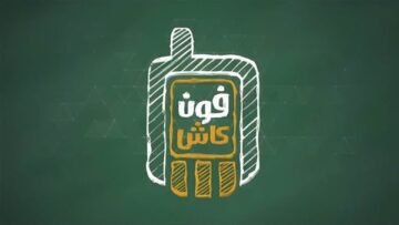 البنك الأهلي يكشف مفاجأة لعملاء محفظة فون كاش