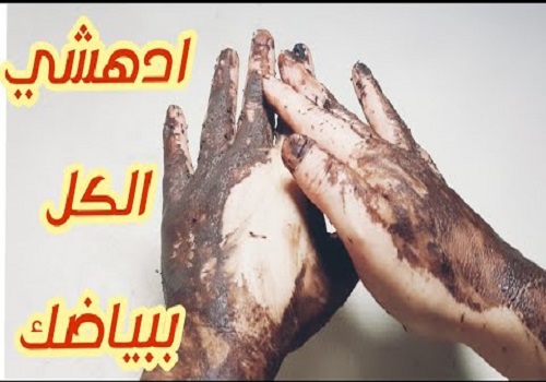 اصنعي بنفسك الدلكة المغربية لتبييض وتفتيح الجسم من أول اسخدام لن تصدقي 5 اصنعي بنفسك الدلكة المغربية لتبييض وتفتيح الجسم من أول اسخدام لن تصدقي
