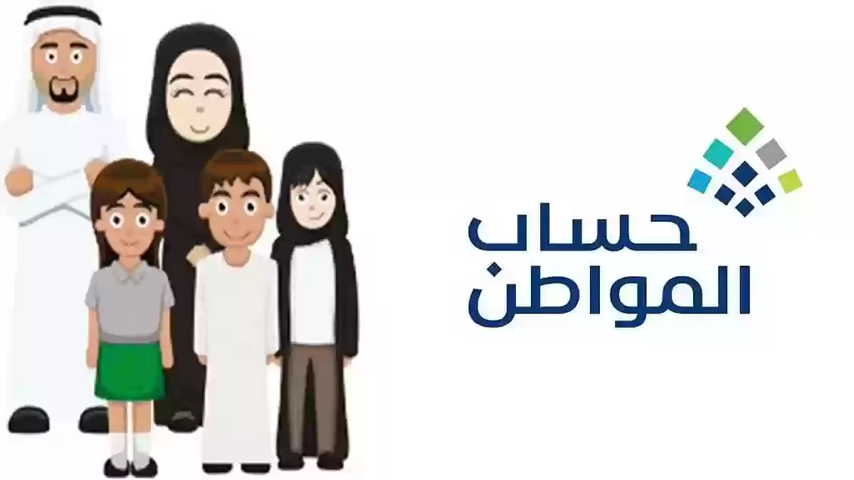 ما هو الحد المانع لحساب المواطن وطريقة التقديم للاستفادة من الدعم ؟