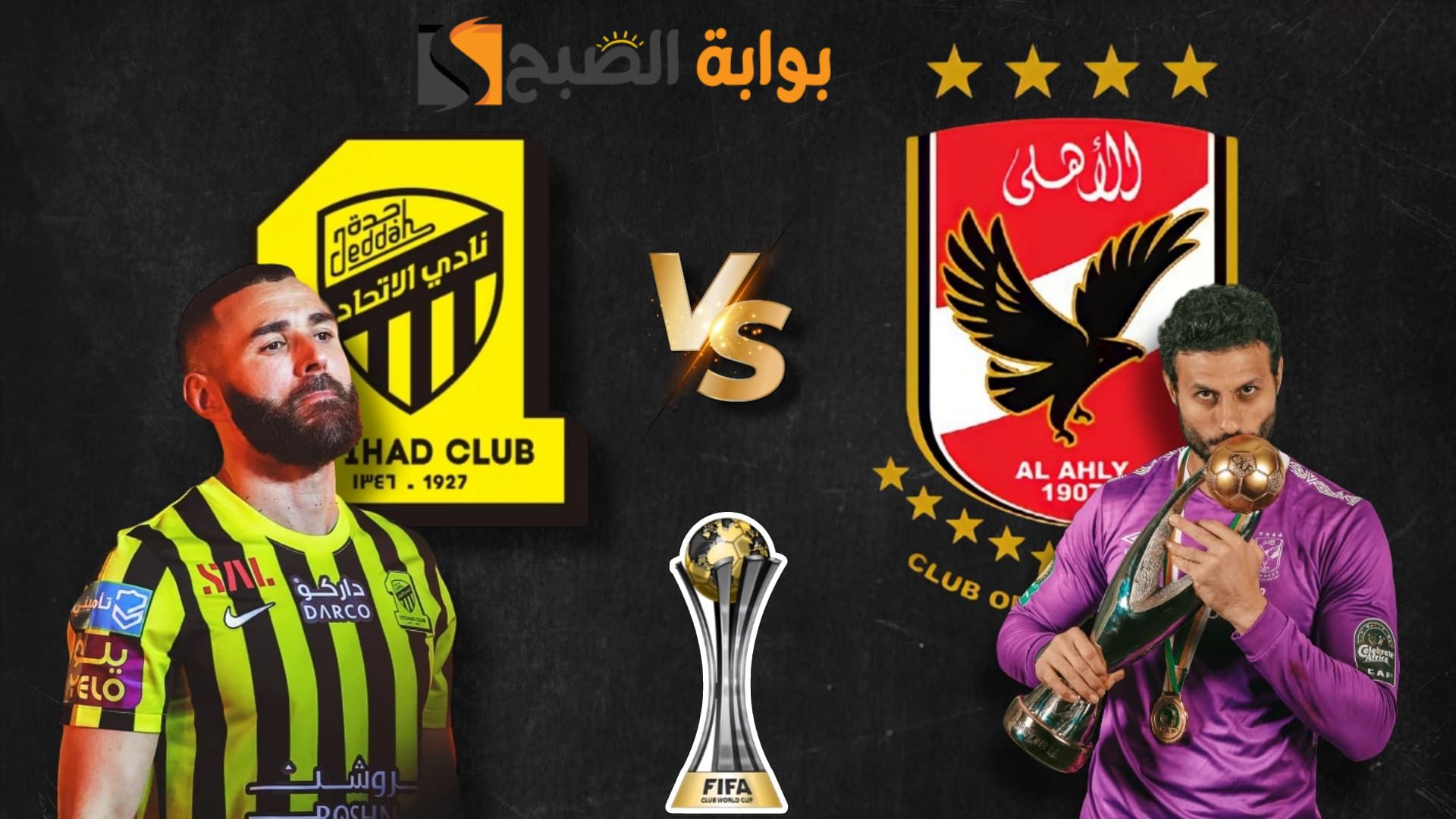 يمكنك الآن متابعة احداث مباراة القمة العربية بين نادي اتحاد جدة السعودي ونادي الاهلي المصري متفوتش المتعة 5 يمكنك الآن متابعة احداث مباراة القمة العربية بين نادي اتحاد جدة السعودي ونادي الاهلي المصري متفوتش المتعة