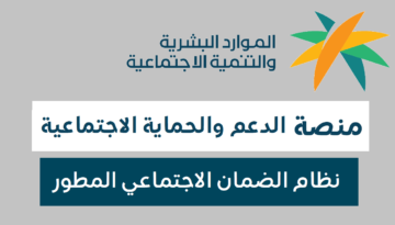 التسجيل في منصة دعم للمراءة المطلقة والأرملة وما الشروط المطلوبة للقبول؟