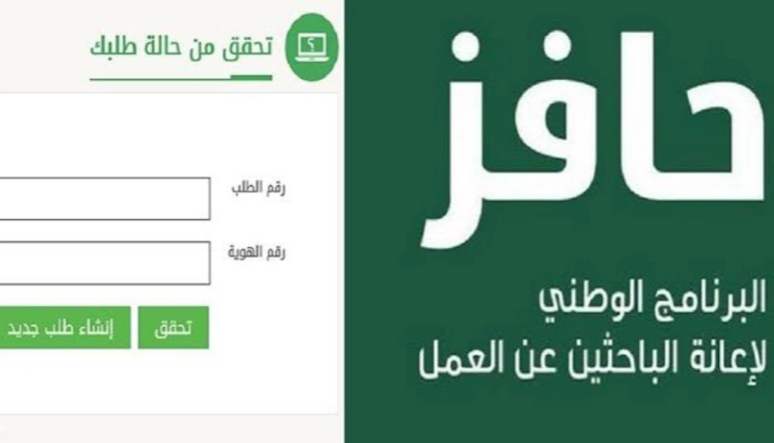 "منصة طاقات" توضح كيف أسجل في دعم حافز1445؟ وما هي شروط التسجيل 5 “منصة طاقات” توضح كيف أسجل في دعم حافز1445؟ وما هي شروط التسجيل