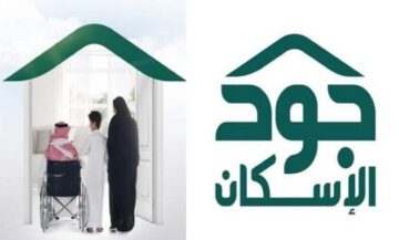 ما هي طريقة التسجيل في منصة جود 1445 للإسكان؟ .. وزارة الإسكان تجيب