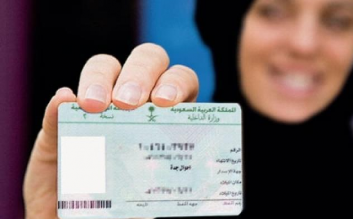 خطوات حجز موعد مع الأحوال المدنية للنساء عبر أبشر 2024
