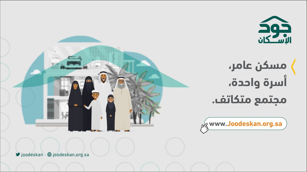 رابط وطريقة التسجيل في منصة جود الإسكان للمطلقات 1445 - 2024 7 رابط وطريقة التسجيل في منصة جود الإسكان للمطلقات 1445 – 2024