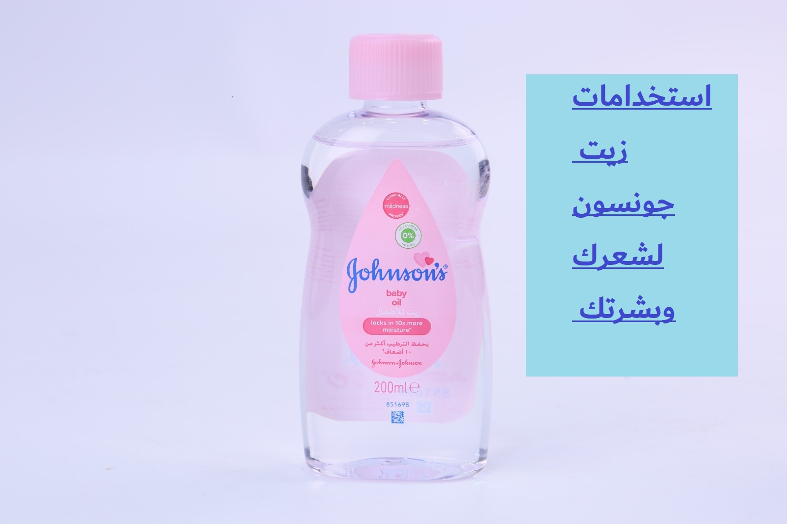 هيوفر عليكي كتير.. استخدامات زيت جونسون لشعرك وبشرتك جربيه وابهري كل إلي تعرفيهم 5 هيوفر عليكي كتير.. استخدامات زيت جونسون لشعرك وبشرتك جربيه وابهري كل إلي تعرفيهم