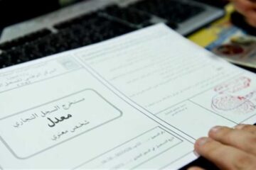 ما خطوات استخراج السجل التجاري إلكترونيا 1445؟