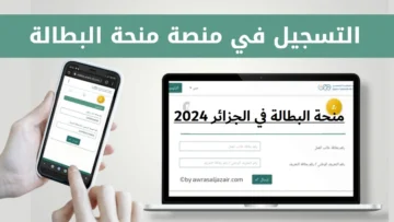 منحة البطالة للمرأة المتزوجة الماكثة في البيت 2023.. إليكِ الشروط وطريقة التسجيل