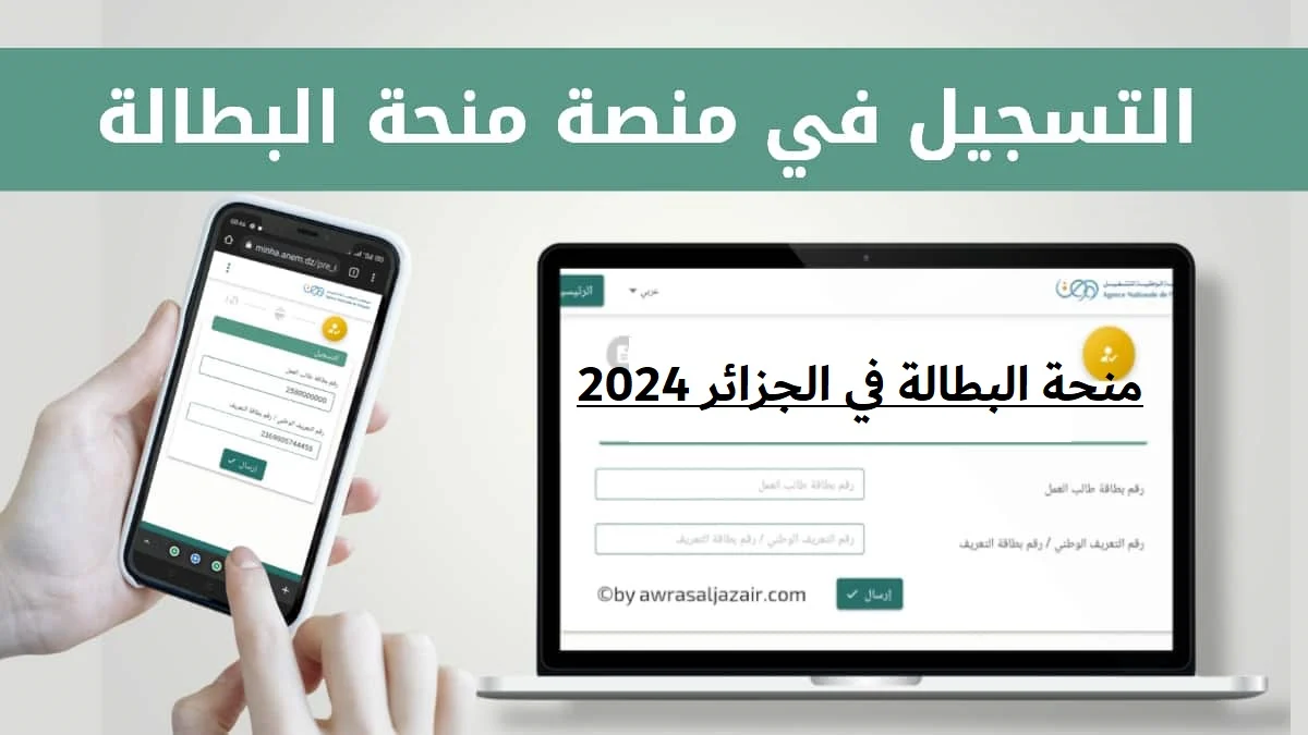 منحة البطالة للمرأة المتزوجة الماكثة في البيت 2023.. إليكِ الشروط وطريقة التسجيل 5 منحة البطالة للمرأة المتزوجة الماكثة في البيت 2023.. إليكِ الشروط وطريقة التسجيل