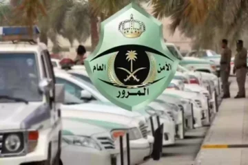 المرور السعودي يُحذر من ترك المركبة مفتوحة في وضع التشغيل وتوقيع مخالفة بهذه القيمة