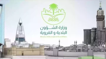 رابط وخطوات الاعتراض على مخالفات البلدية balady.gov.sa .. وما هي مدة الاعتراض