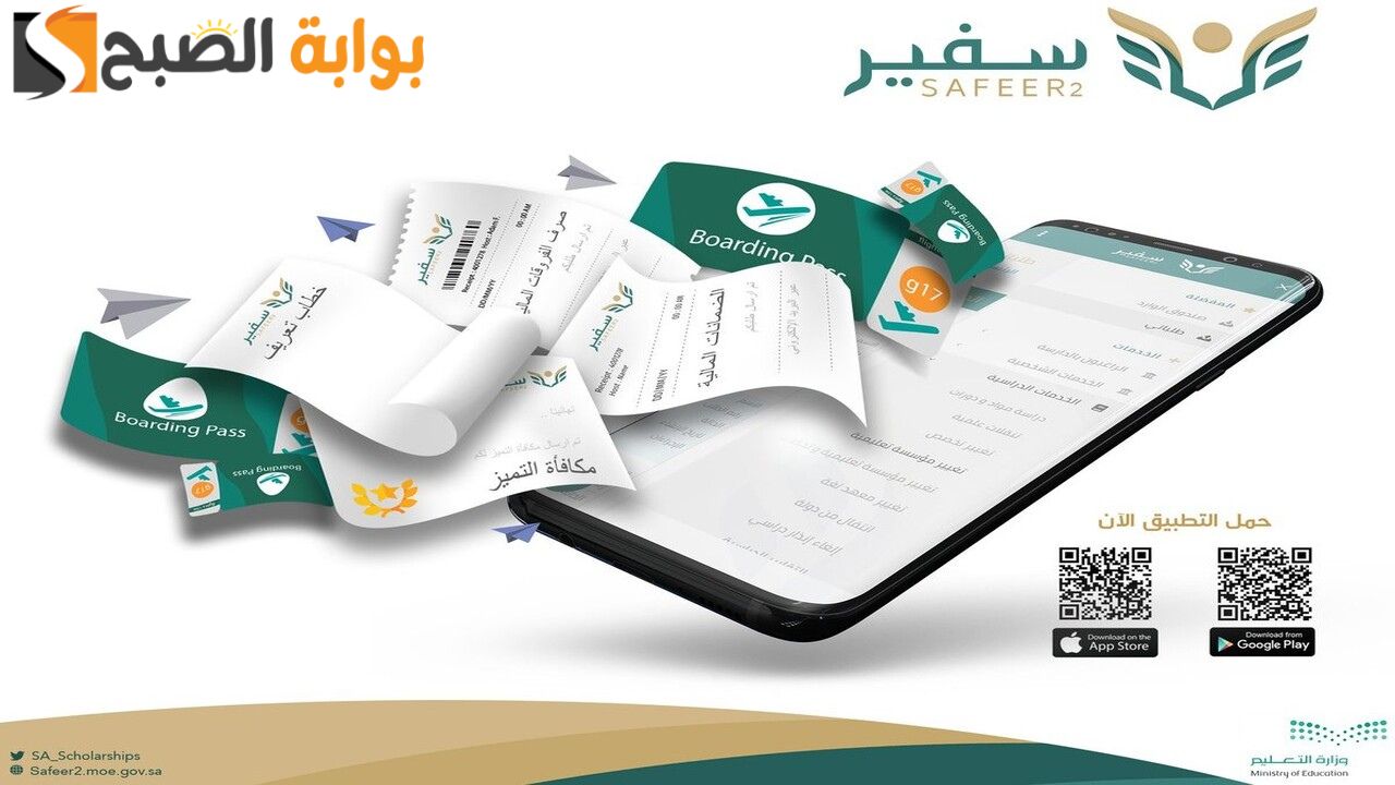 برنامج الزمالة البريطانية للأطباء السعوديين .... خطوات التسجيل في منصة سفير 2 5 برنامج الزمالة البريطانية للأطباء السعوديين …. خطوات التسجيل في منصة سفير 2
