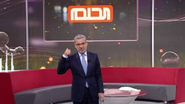 تسجيل رقم الهاتف في مسابقة الحلم 2023