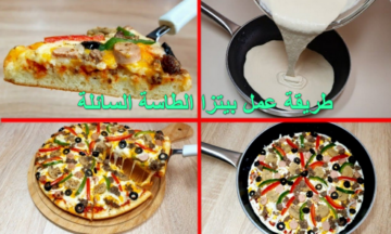 “pizza” مفيش عجن ولا فرن ولا تخمير اعملي بيتزا الطاسة السايلة في 10 دقايق وابهري عيالك بيها وبطعمها