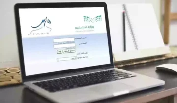 طريقة رفع بطاقة الترقية في نظام فارس 1445هـ .. الرابط والخطوات