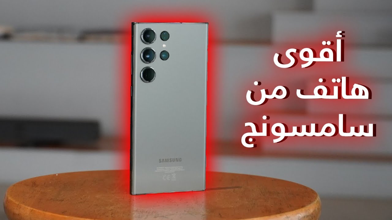 مواصفات وسعر أقوي هاتف من سامسونج Samsung Galaxy S23 هاتف رجال الأعمال 5 مواصفات وسعر أقوي هاتف من سامسونج Samsung Galaxy S23 هاتف رجال الأعمال