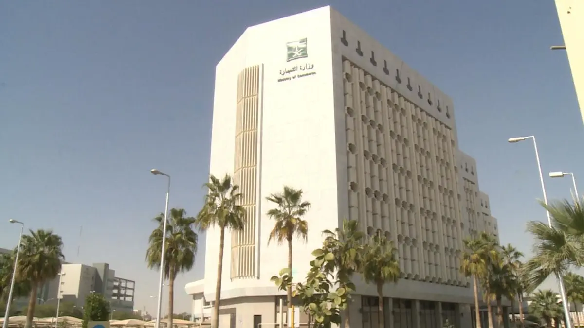 كيفية إصدار سجل تجاري في المملكة العربية السعودية 1445 5 كيفية إصدار سجل تجاري في المملكة العربية السعودية 1445