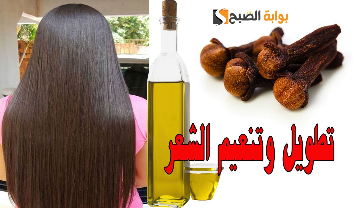 “وصفة لأول مرة تعرفيها ” بخاخ القرنفل للشعر تطويل وكثافة وترميم في أقل من أسبوع”النتيجة مضمونة جربي و إدعيلي”
