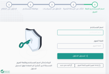 ما هي خطوات إثبات سكن العمالة عبر نفاذ 1445؟