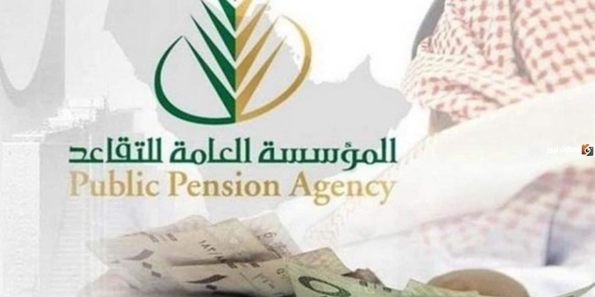 ما شروط الحصول علي معاش التقاعد المبكر للعاملين بالقطاعين العام والخاص 1445؟ 5 ما شروط الحصول علي معاش التقاعد المبكر للعاملين بالقطاعين العام والخاص 1445؟