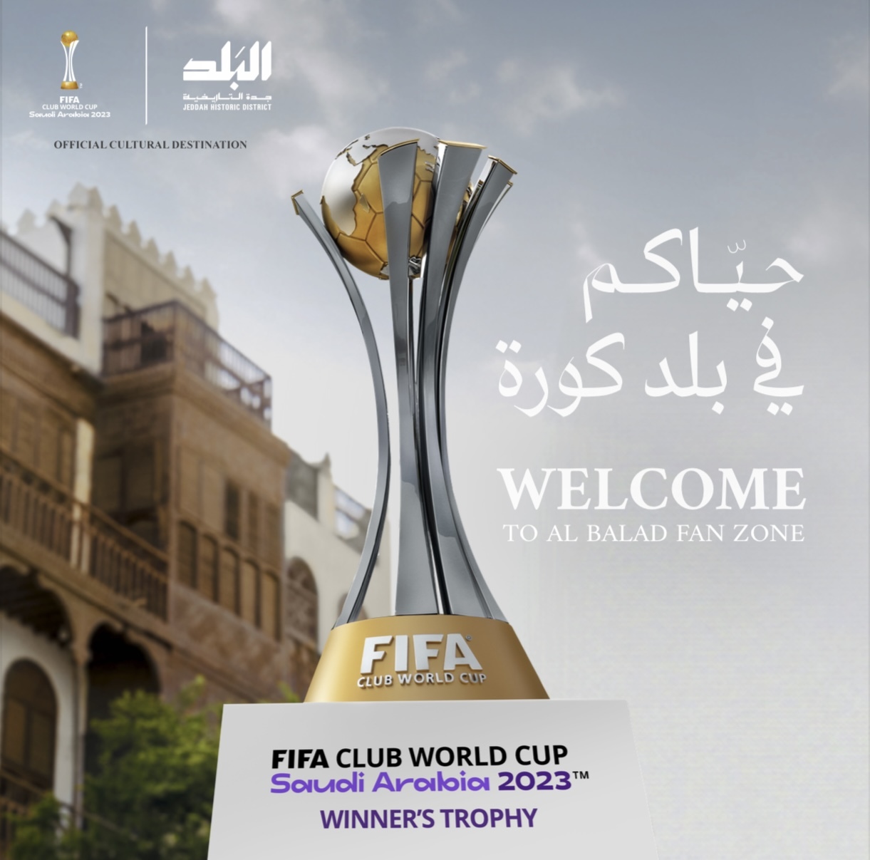 "متاح الآن" حجز تذاكر منطقة مشجعين كأس العالم للأندية فيفا من خلال موقع TicketMx 5 “متاح الآن” حجز تذاكر منطقة مشجعين كأس العالم للأندية فيفا من خلال موقع TicketMx