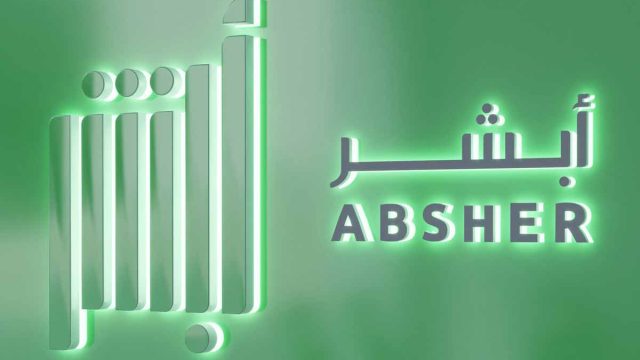 طريقة فصل تابع عن طريق أبشر 1445 هـ .. الرابط والخطوات