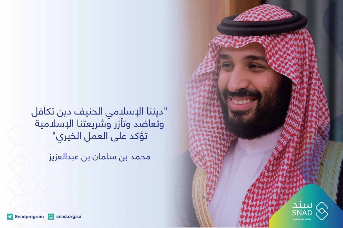 رابط وطريقة التسجيل في سند محمد بن سلمان 1445هـ .. وشروط التقديم 5 رابط وطريقة التسجيل في سند محمد بن سلمان 1445هـ .. وشروط التقديم