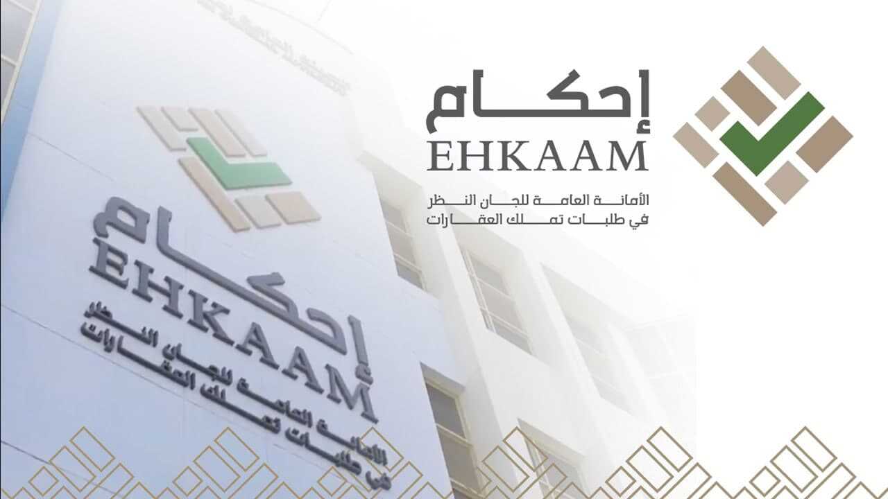 سداد منصة إحكام إلكترونيًا عبر صراف الراجحي والأهلي وإنماء 1445هـ .. الرابط والخطوات 5 سداد منصة إحكام إلكترونيًا عبر صراف الراجحي والأهلي وإنماء 1445هـ .. الرابط والخطوات