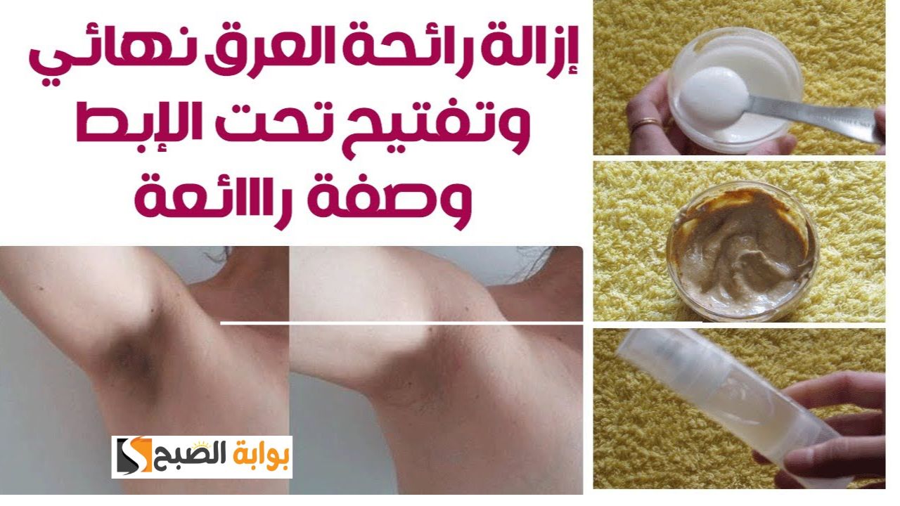 ينافس الأنواع المباعة فى الأسواق .. أفضل طريقة لعمل مزيل عرق بمكونات طبيعية في البيت الشبة والمسك “هتبقي فواحة برائحة منعشة”