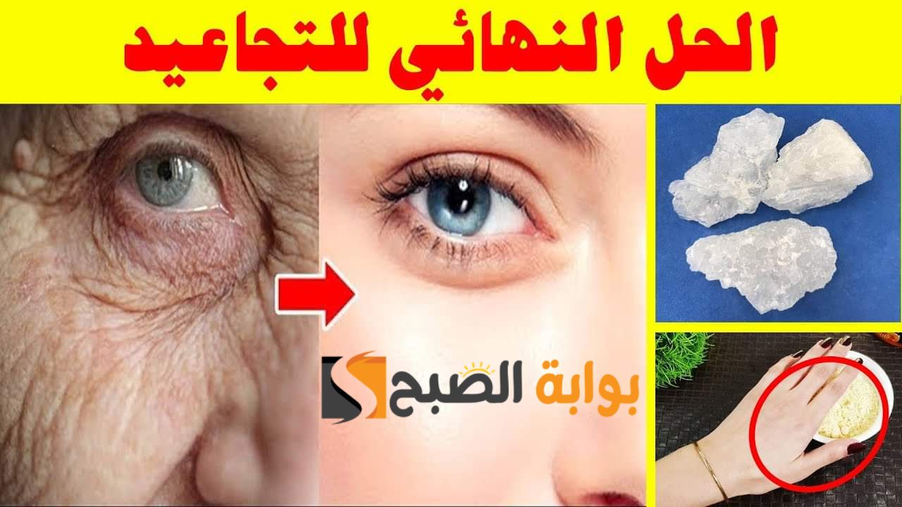 وصفة جدتي قالتلي عليها .. زغللي عيون الكل بجمالك “طريقة لعمل بوتكس طبيعي في البيت لشد البشرة” هتصغري ١٠ سنين من عمرك
